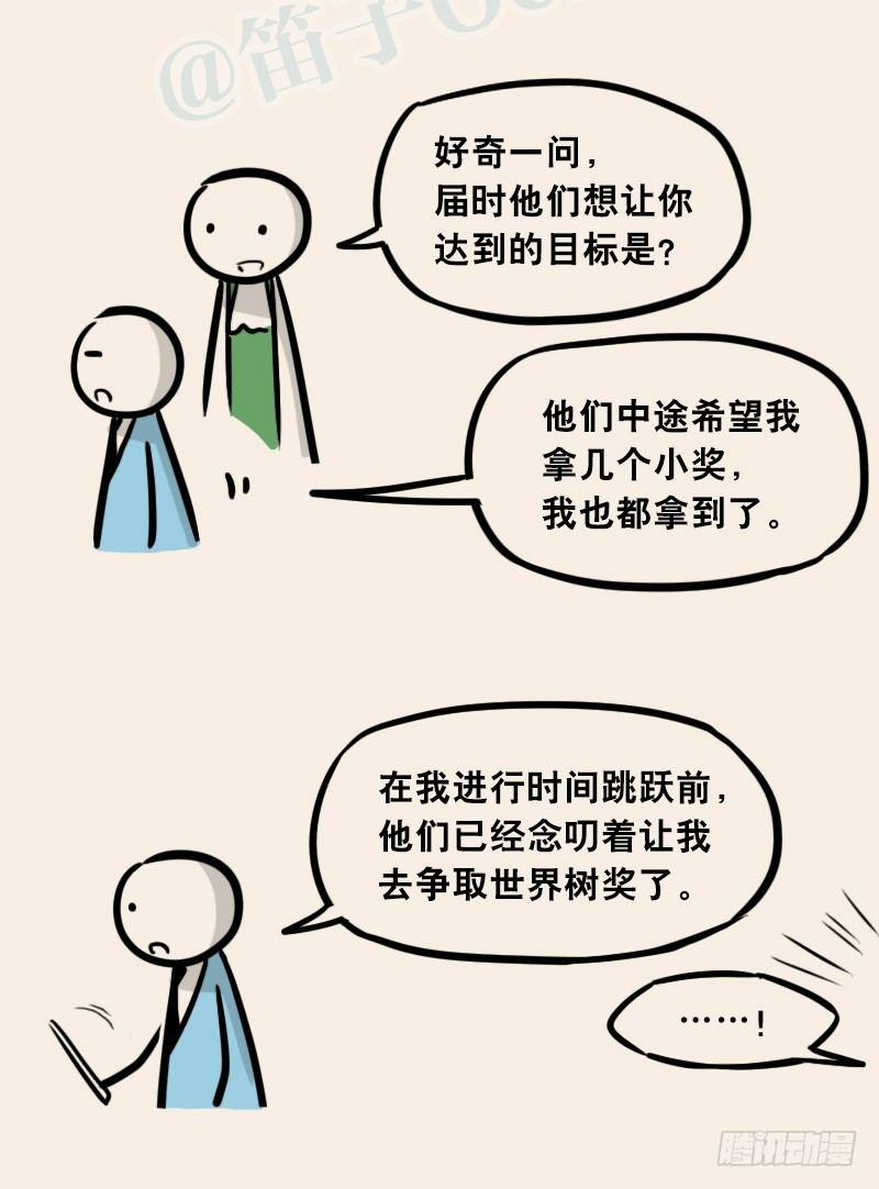 小绿和小蓝韩漫全集-302 多余的人（2）无删减无遮挡章节图片 