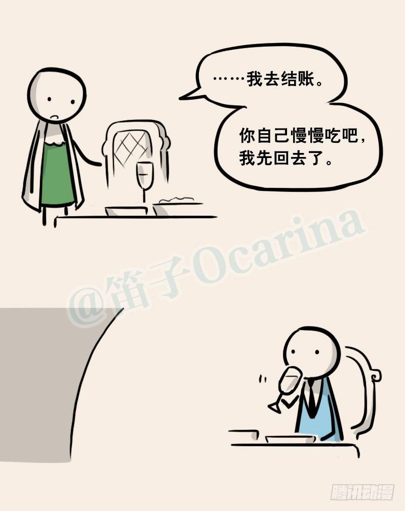 小绿和小蓝韩漫全集-302 多余的人（2）无删减无遮挡章节图片 