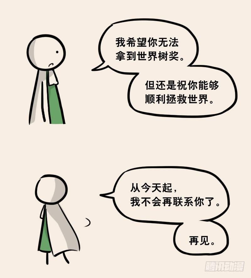 小绿和小蓝韩漫全集-302 多余的人（2）无删减无遮挡章节图片 