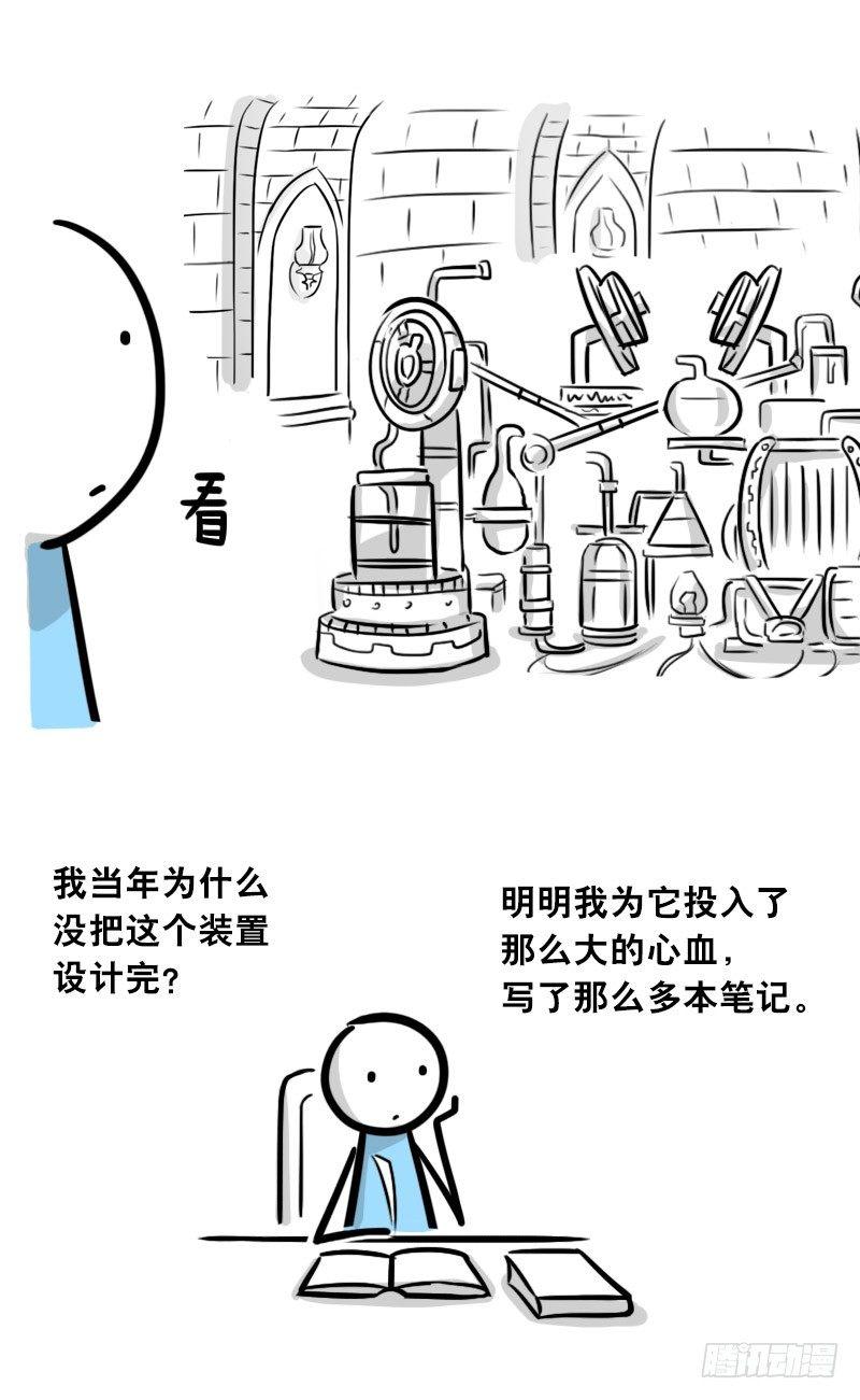 小绿和小蓝韩漫全集-302 多余的人（2）无删减无遮挡章节图片 