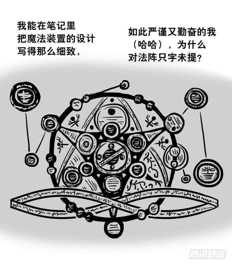 小绿和小蓝韩漫全集-302 多余的人（2）无删减无遮挡章节图片 
