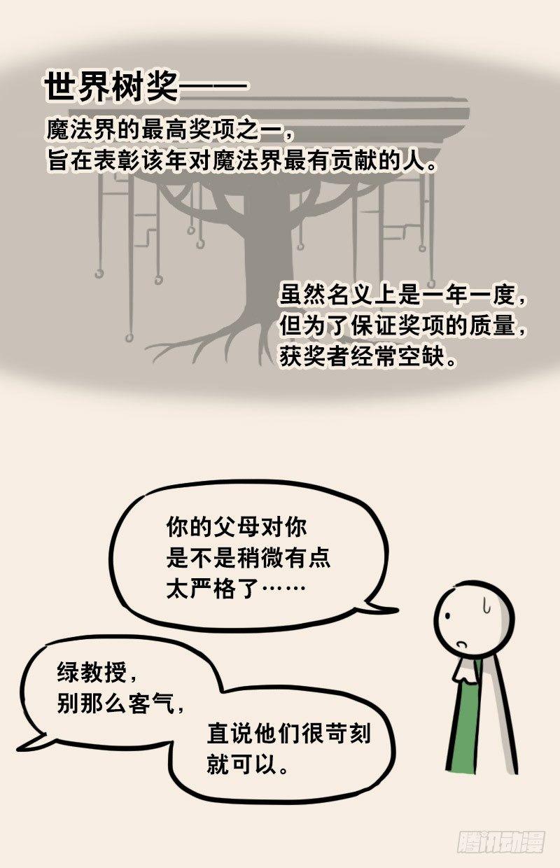 小绿和小蓝韩漫全集-302 多余的人（2）无删减无遮挡章节图片 