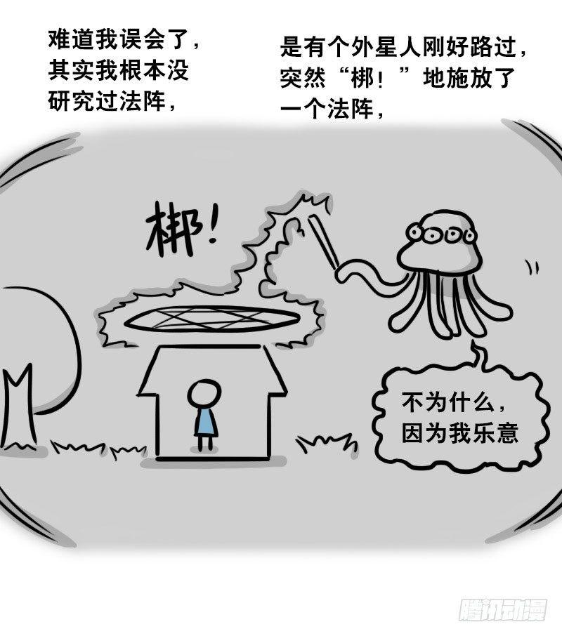小绿和小蓝韩漫全集-302 多余的人（2）无删减无遮挡章节图片 