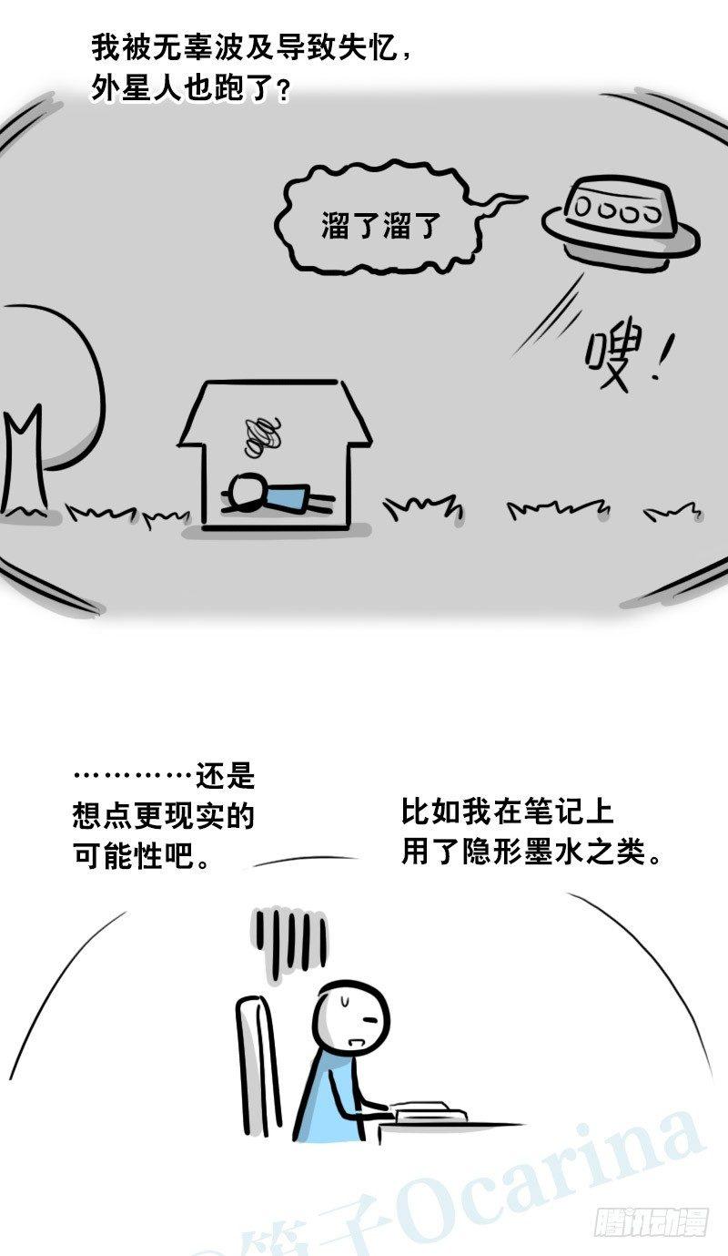 小绿和小蓝韩漫全集-302 多余的人（2）无删减无遮挡章节图片 