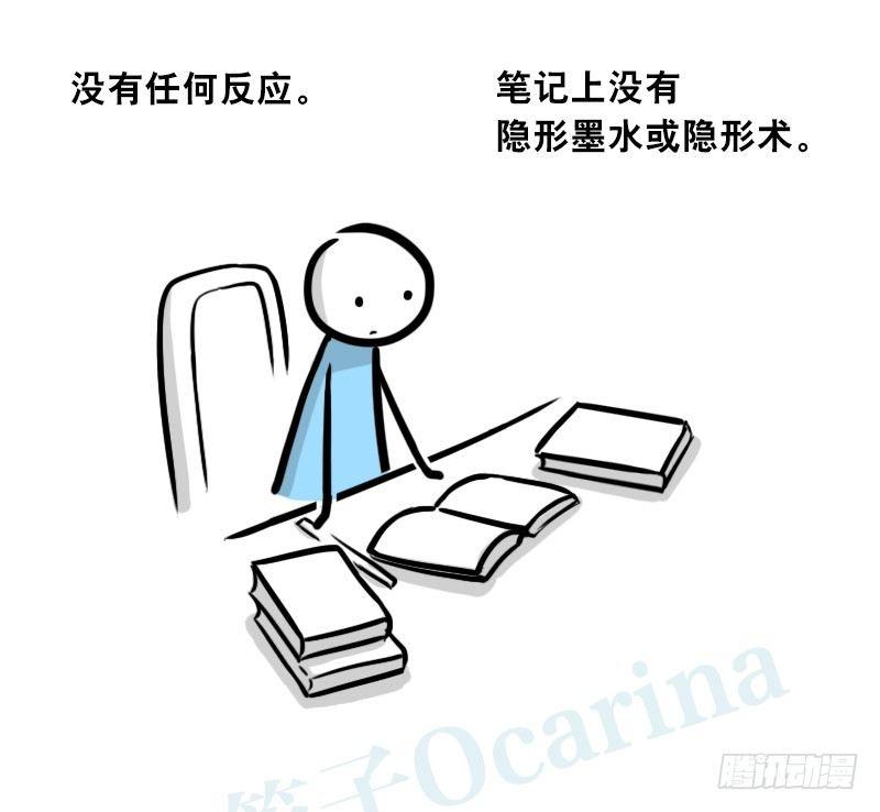 小绿和小蓝韩漫全集-302 多余的人（2）无删减无遮挡章节图片 
