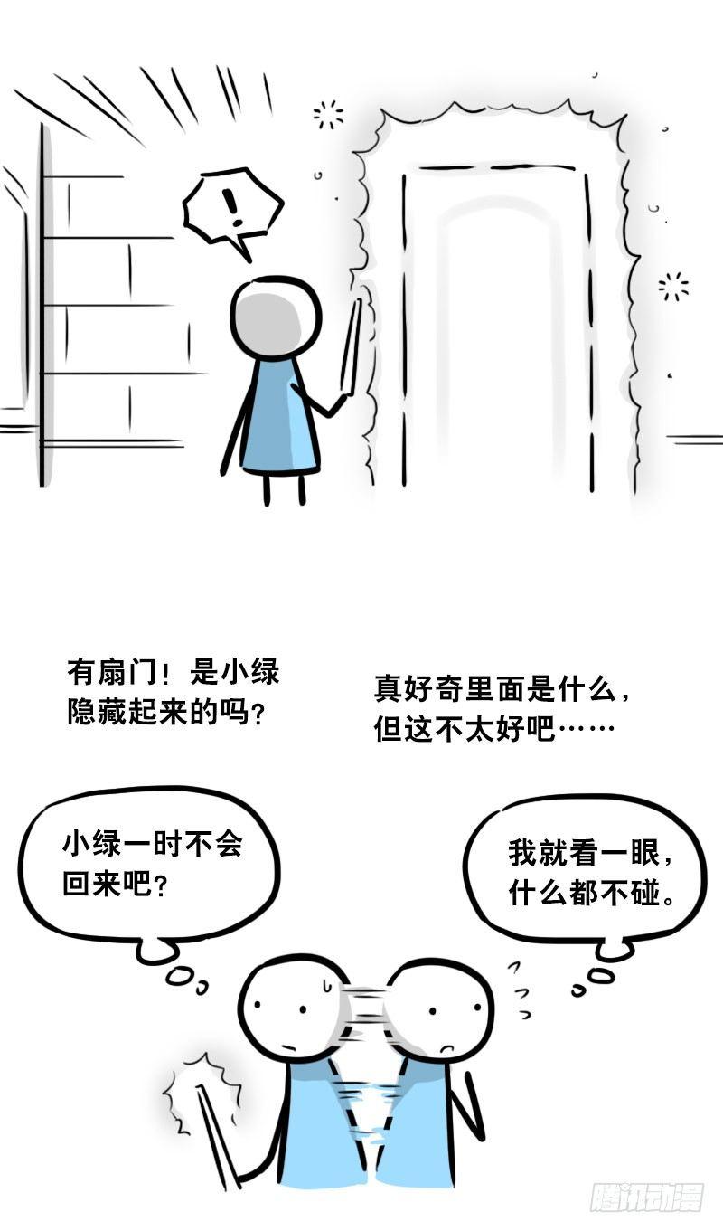 小绿和小蓝韩漫全集-302 多余的人（2）无删减无遮挡章节图片 