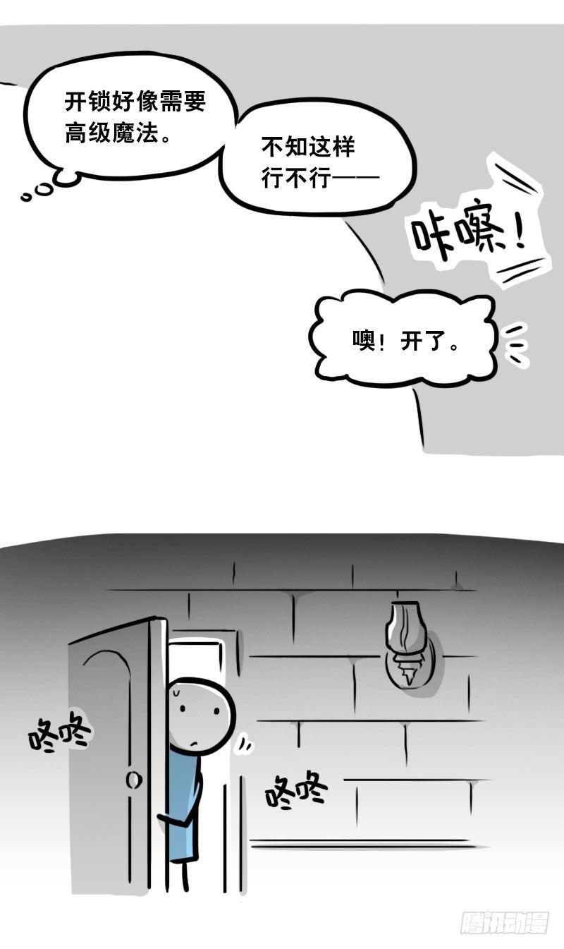 小绿和小蓝韩漫全集-302 多余的人（2）无删减无遮挡章节图片 
