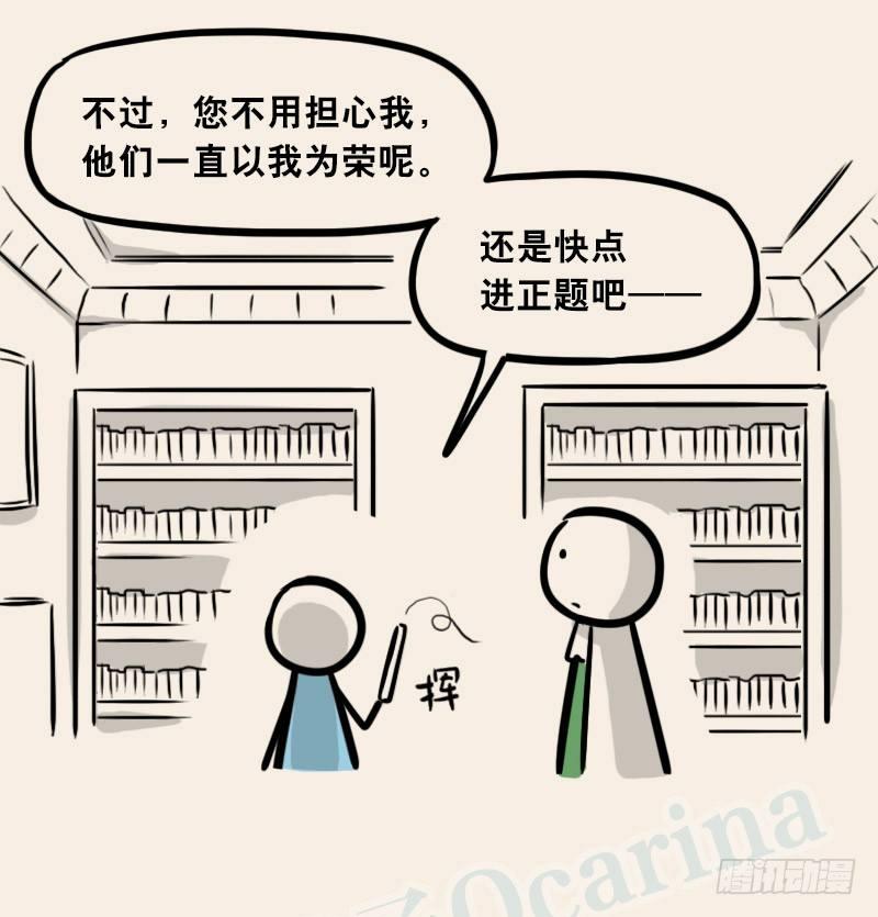 小绿和小蓝韩漫全集-302 多余的人（2）无删减无遮挡章节图片 