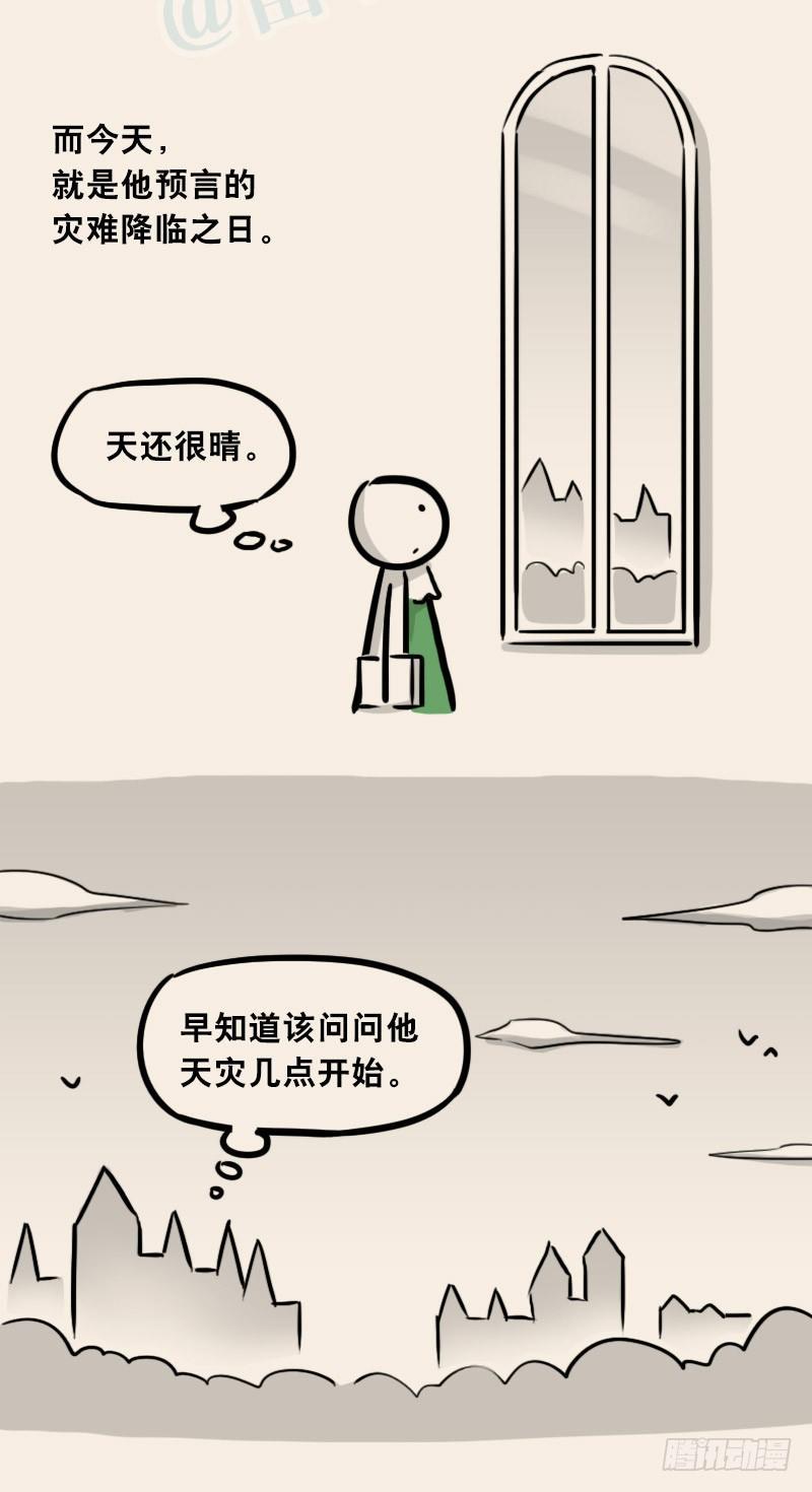小绿和小蓝韩漫全集-302 多余的人（2）无删减无遮挡章节图片 