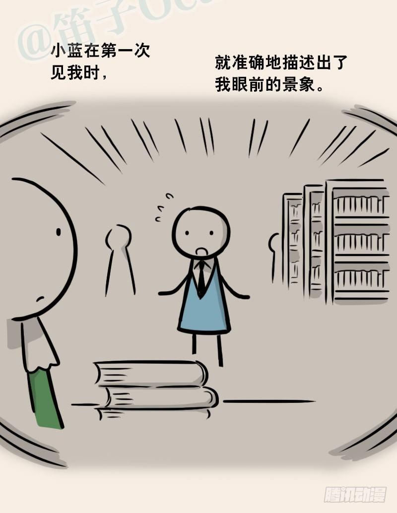 小绿和小蓝韩漫全集-302 多余的人（2）无删减无遮挡章节图片 