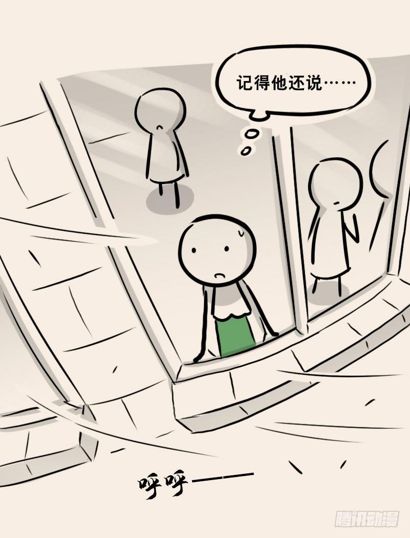 小绿和小蓝韩漫全集-302 多余的人（2）无删减无遮挡章节图片 