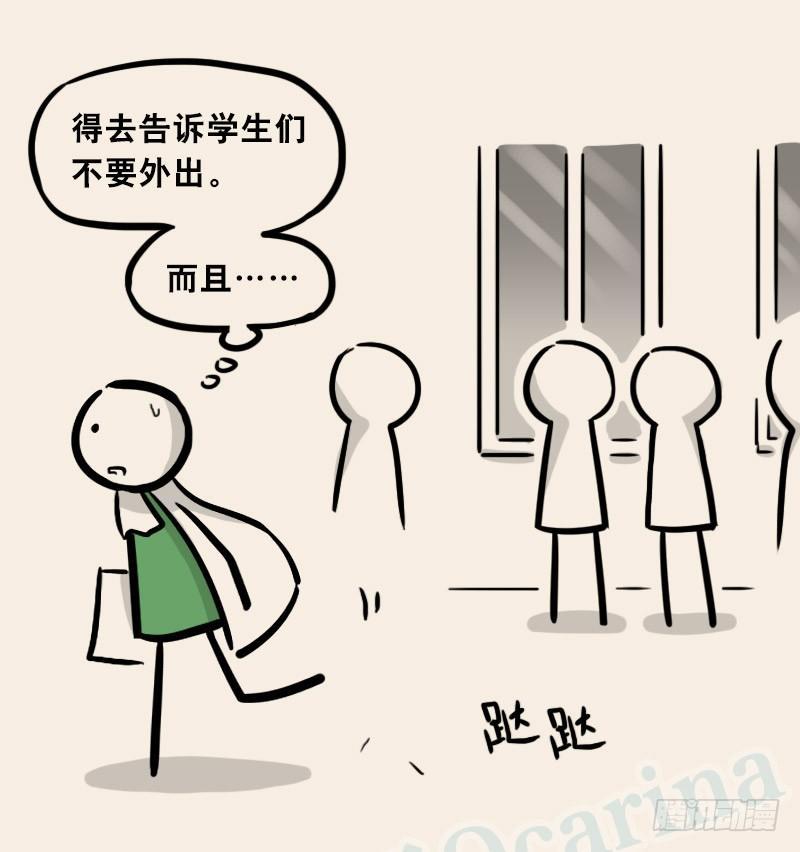 小绿和小蓝韩漫全集-302 多余的人（2）无删减无遮挡章节图片 