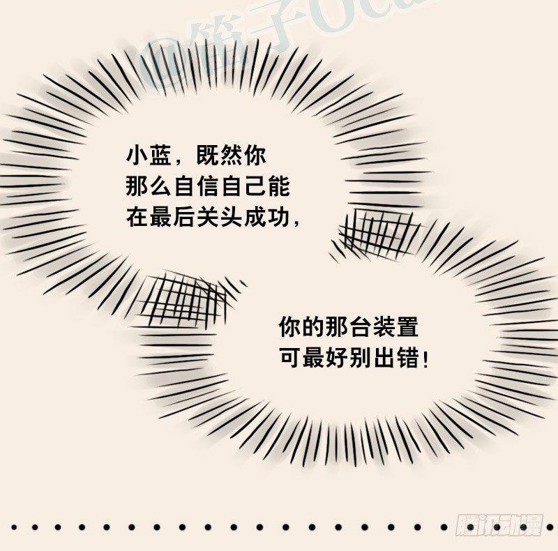 小绿和小蓝韩漫全集-302 多余的人（2）无删减无遮挡章节图片 