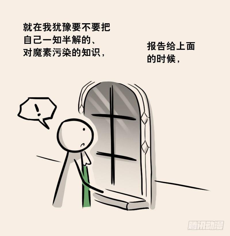 小绿和小蓝韩漫全集-302 多余的人（2）无删减无遮挡章节图片 