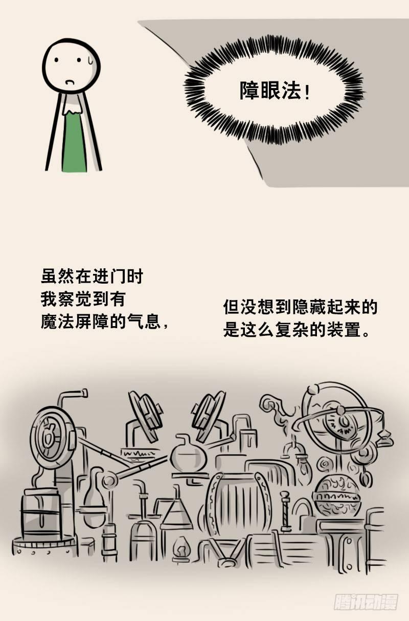 小绿和小蓝韩漫全集-302 多余的人（2）无删减无遮挡章节图片 