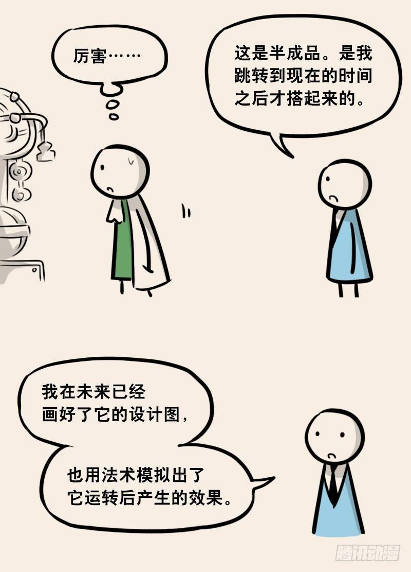 小绿和小蓝韩漫全集-302 多余的人（2）无删减无遮挡章节图片 