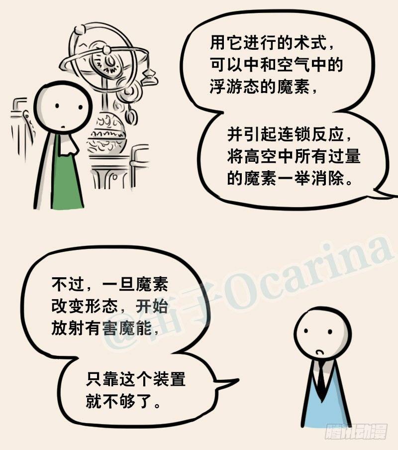 小绿和小蓝韩漫全集-302 多余的人（2）无删减无遮挡章节图片 