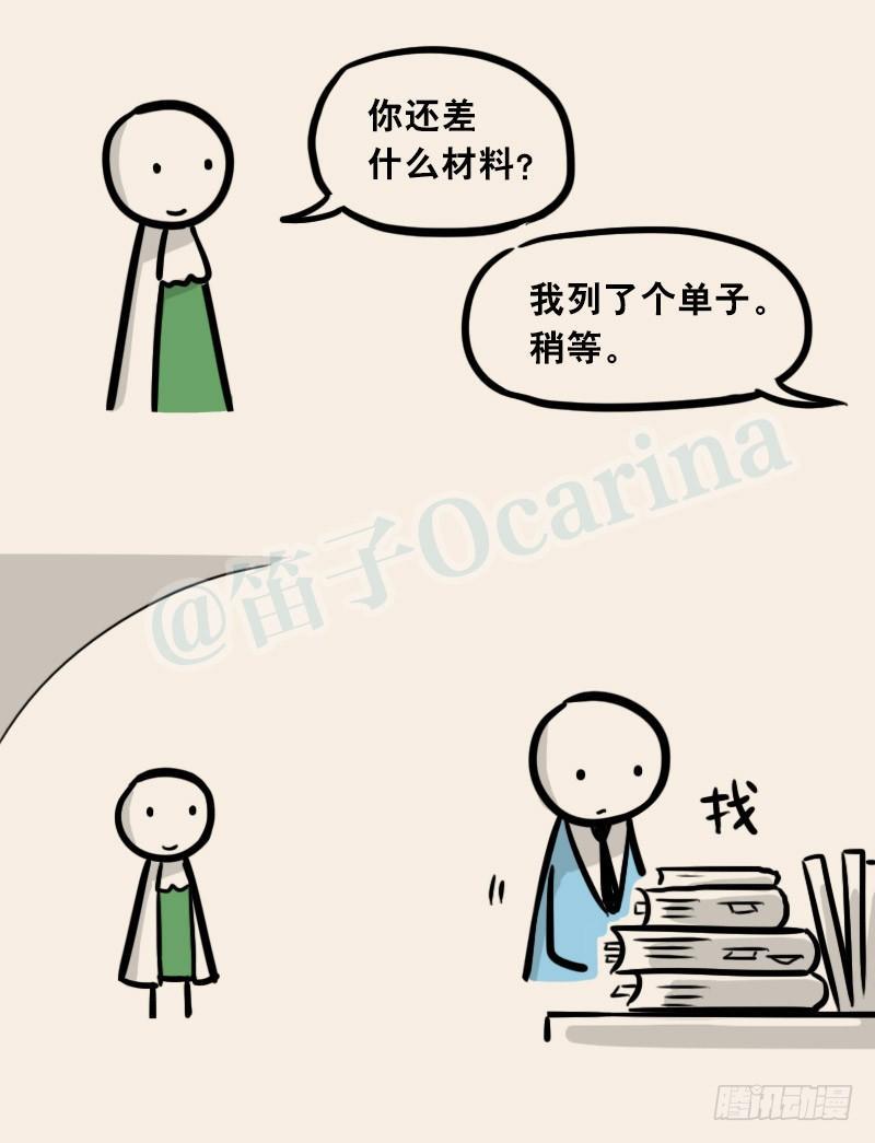 小绿和小蓝韩漫全集-302 多余的人（2）无删减无遮挡章节图片 