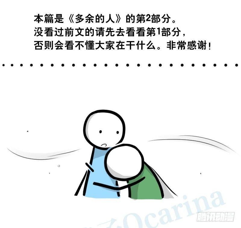 小绿和小蓝韩漫全集-302 多余的人（2）无删减无遮挡章节图片 