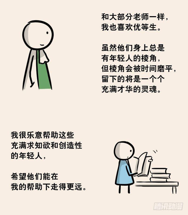 小绿和小蓝韩漫全集-302 多余的人（2）无删减无遮挡章节图片 