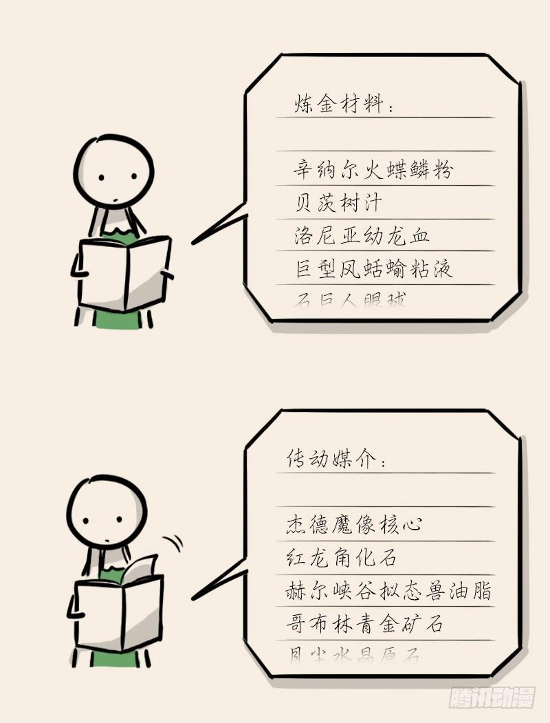 小绿和小蓝韩漫全集-302 多余的人（2）无删减无遮挡章节图片 