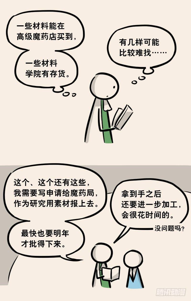 小绿和小蓝韩漫全集-302 多余的人（2）无删减无遮挡章节图片 