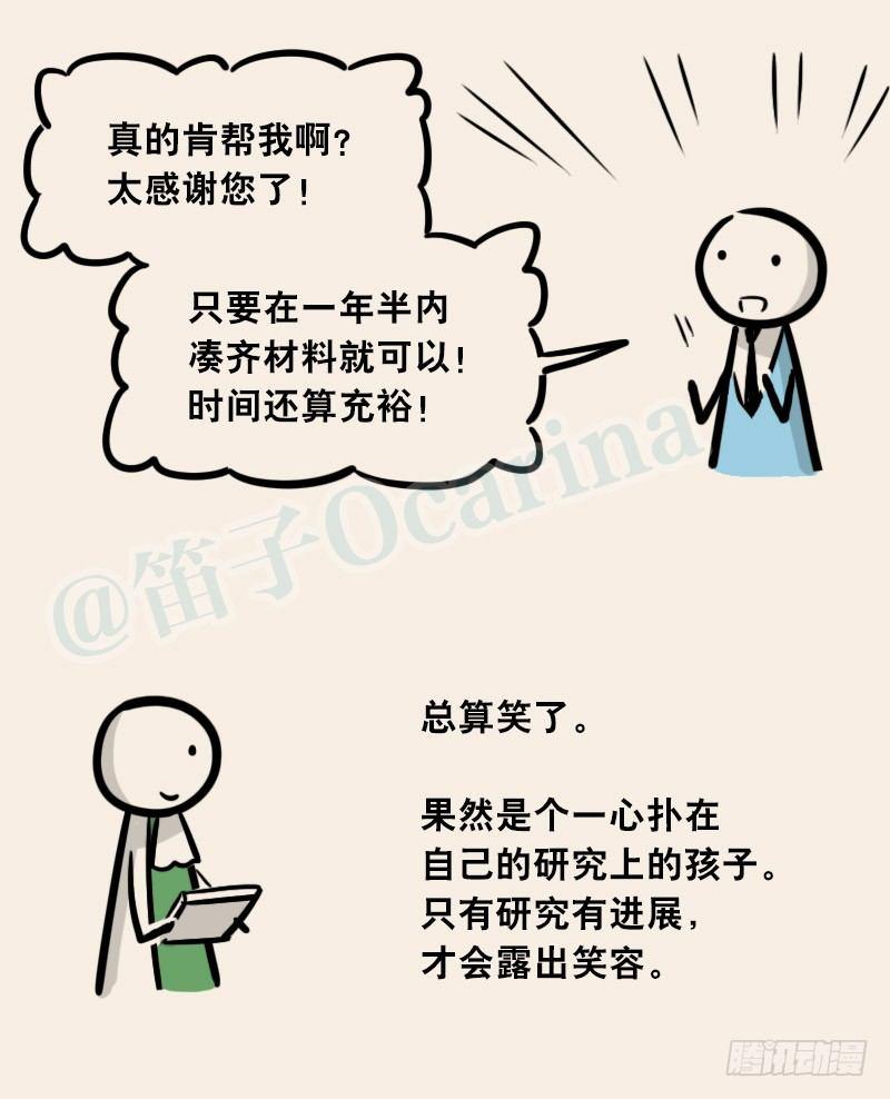小绿和小蓝韩漫全集-302 多余的人（2）无删减无遮挡章节图片 