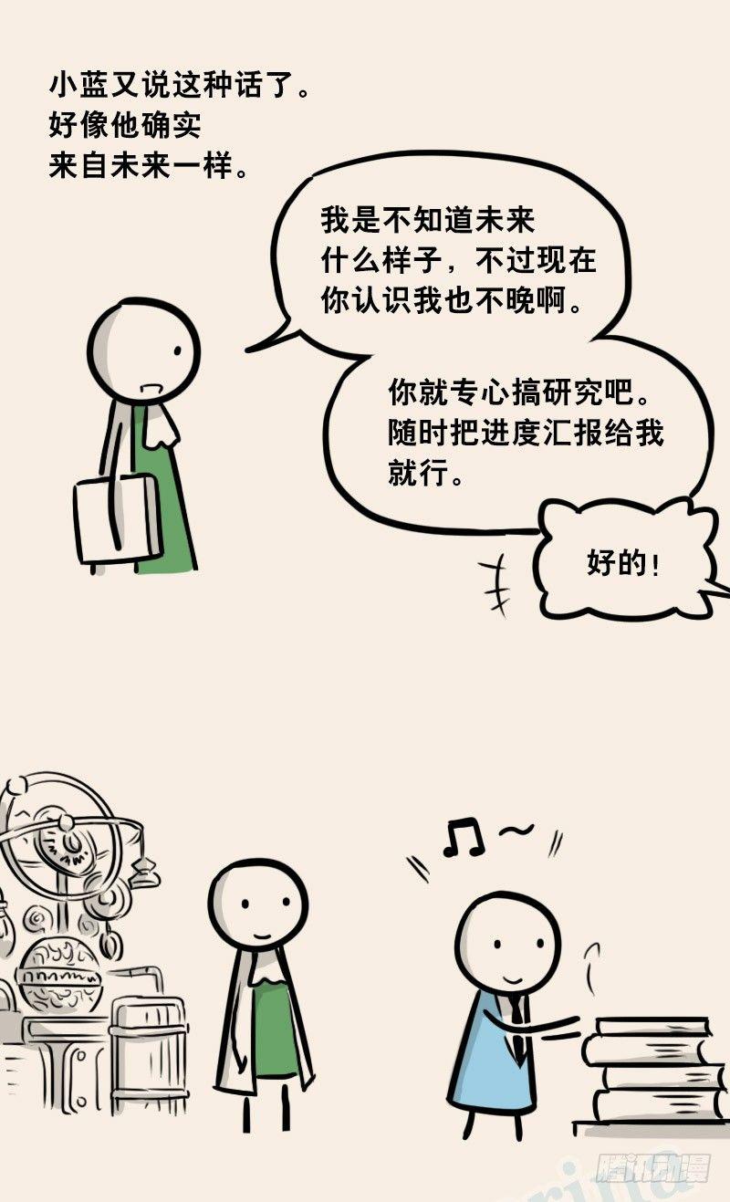 小绿和小蓝韩漫全集-302 多余的人（2）无删减无遮挡章节图片 