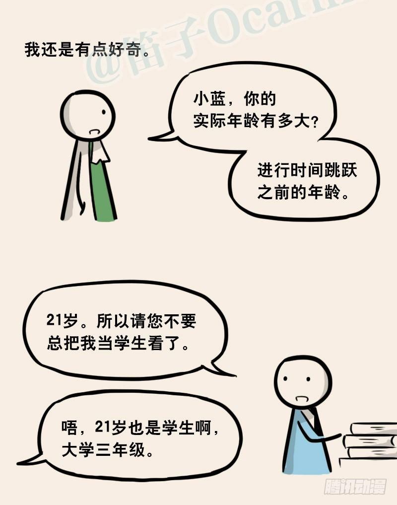 小绿和小蓝韩漫全集-302 多余的人（2）无删减无遮挡章节图片 
