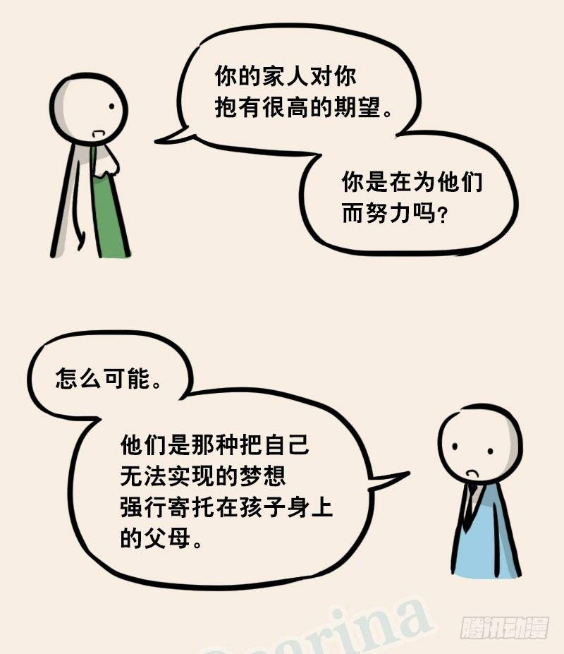小绿和小蓝韩漫全集-302 多余的人（2）无删减无遮挡章节图片 