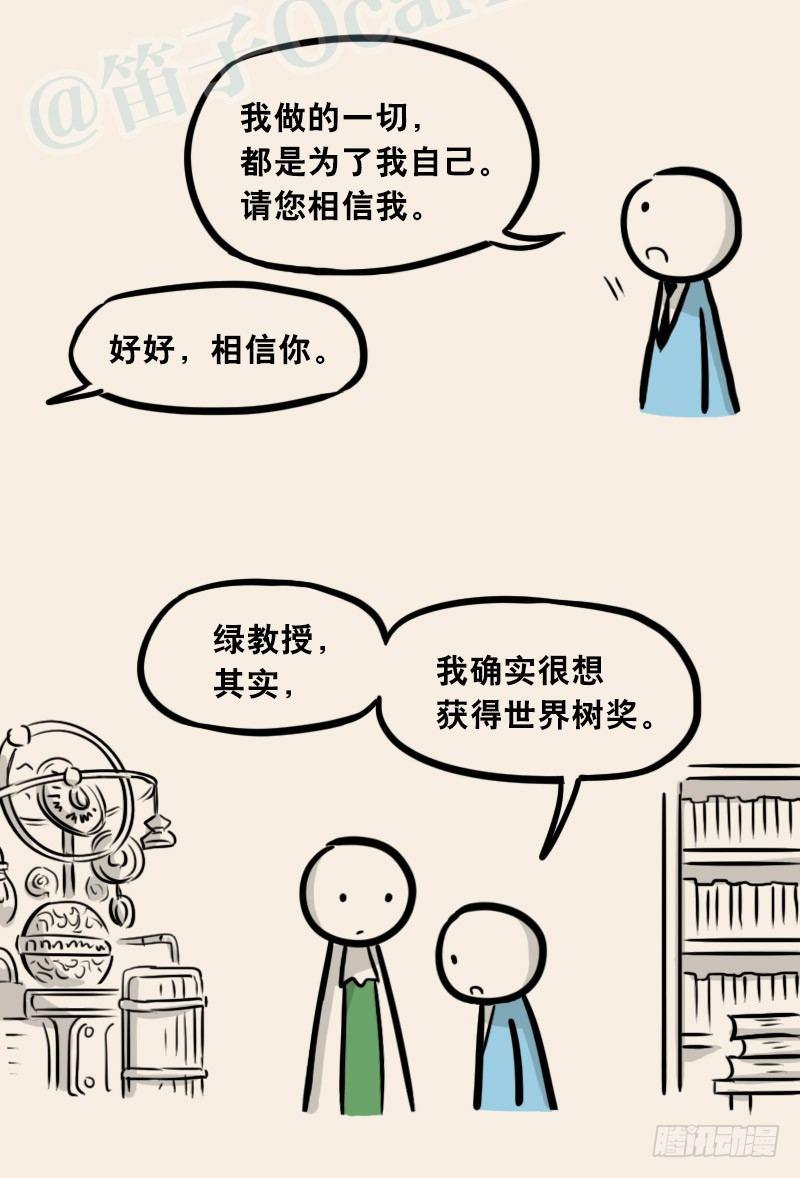 小绿和小蓝韩漫全集-302 多余的人（2）无删减无遮挡章节图片 