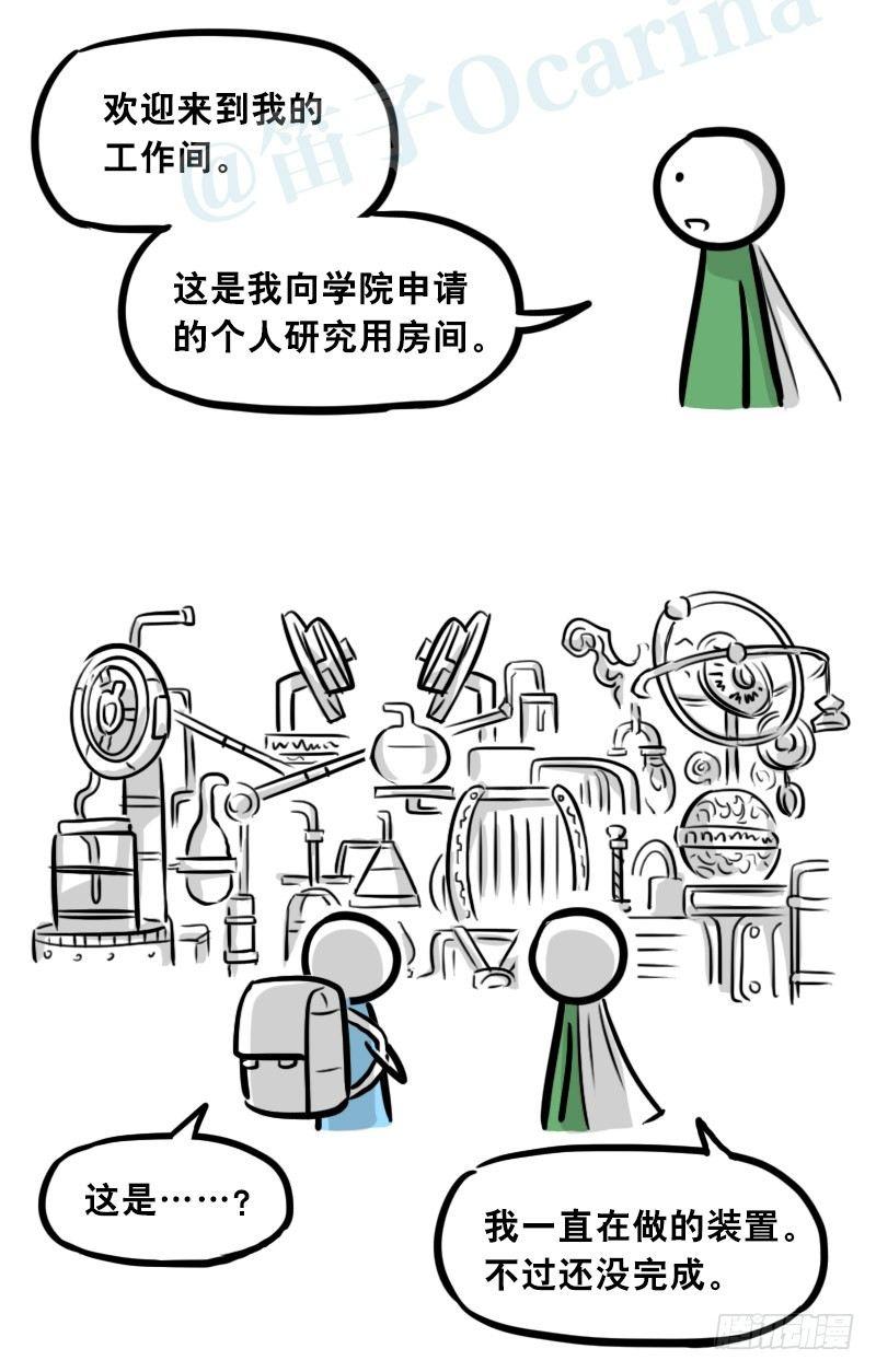 小绿和小蓝韩漫全集-302 多余的人（2）无删减无遮挡章节图片 