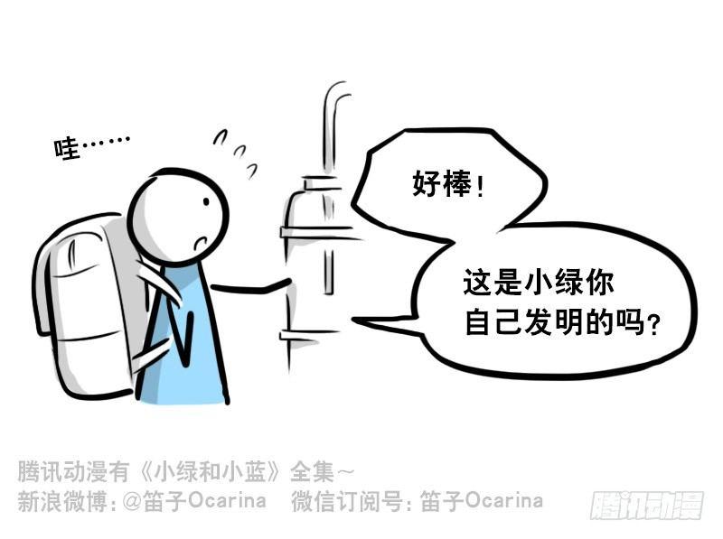 小绿和小蓝韩漫全集-302 多余的人（2）无删减无遮挡章节图片 