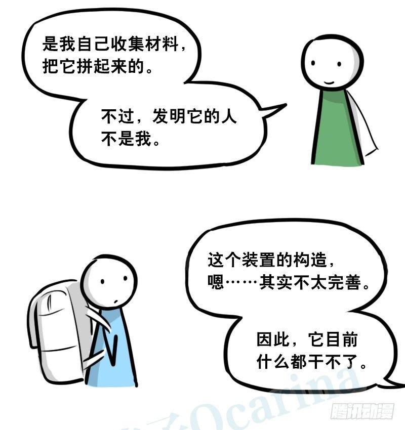 小绿和小蓝韩漫全集-302 多余的人（2）无删减无遮挡章节图片 