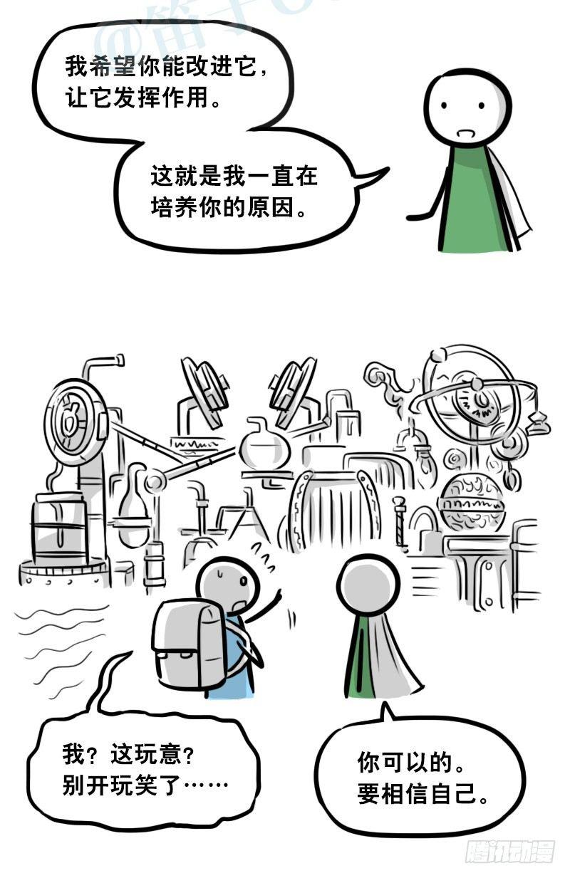 小绿和小蓝韩漫全集-302 多余的人（2）无删减无遮挡章节图片 