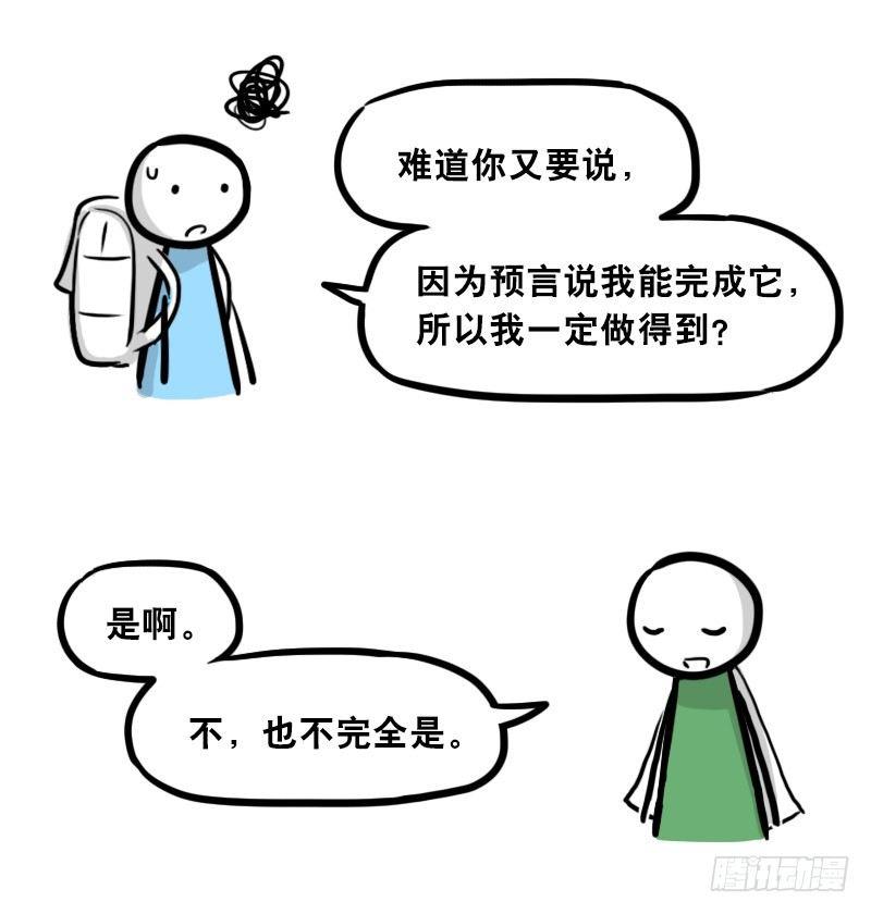 小绿和小蓝韩漫全集-302 多余的人（2）无删减无遮挡章节图片 