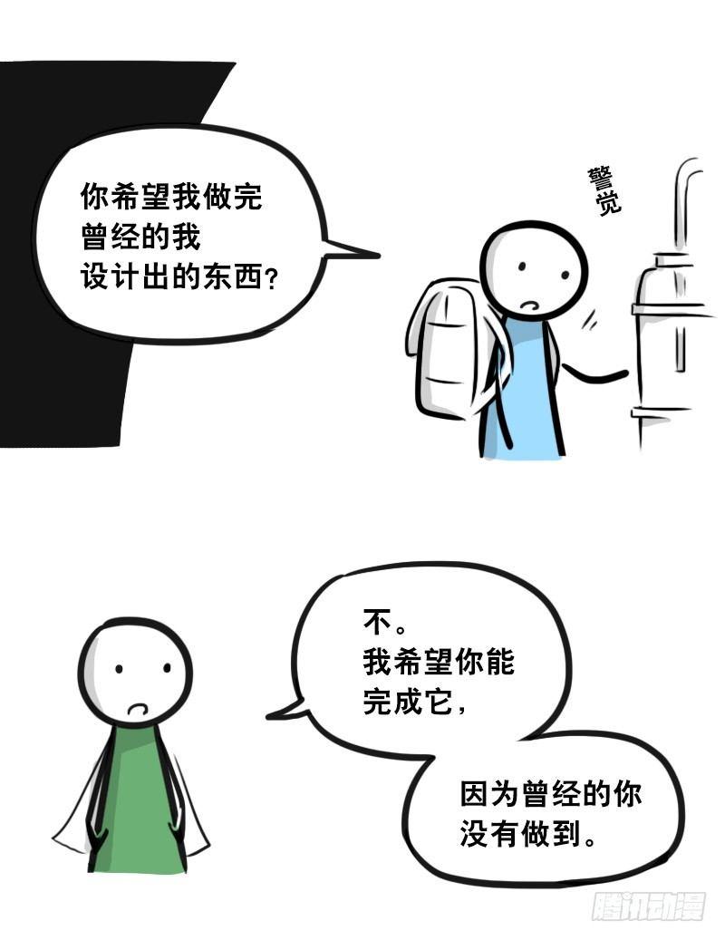 小绿和小蓝韩漫全集-302 多余的人（2）无删减无遮挡章节图片 