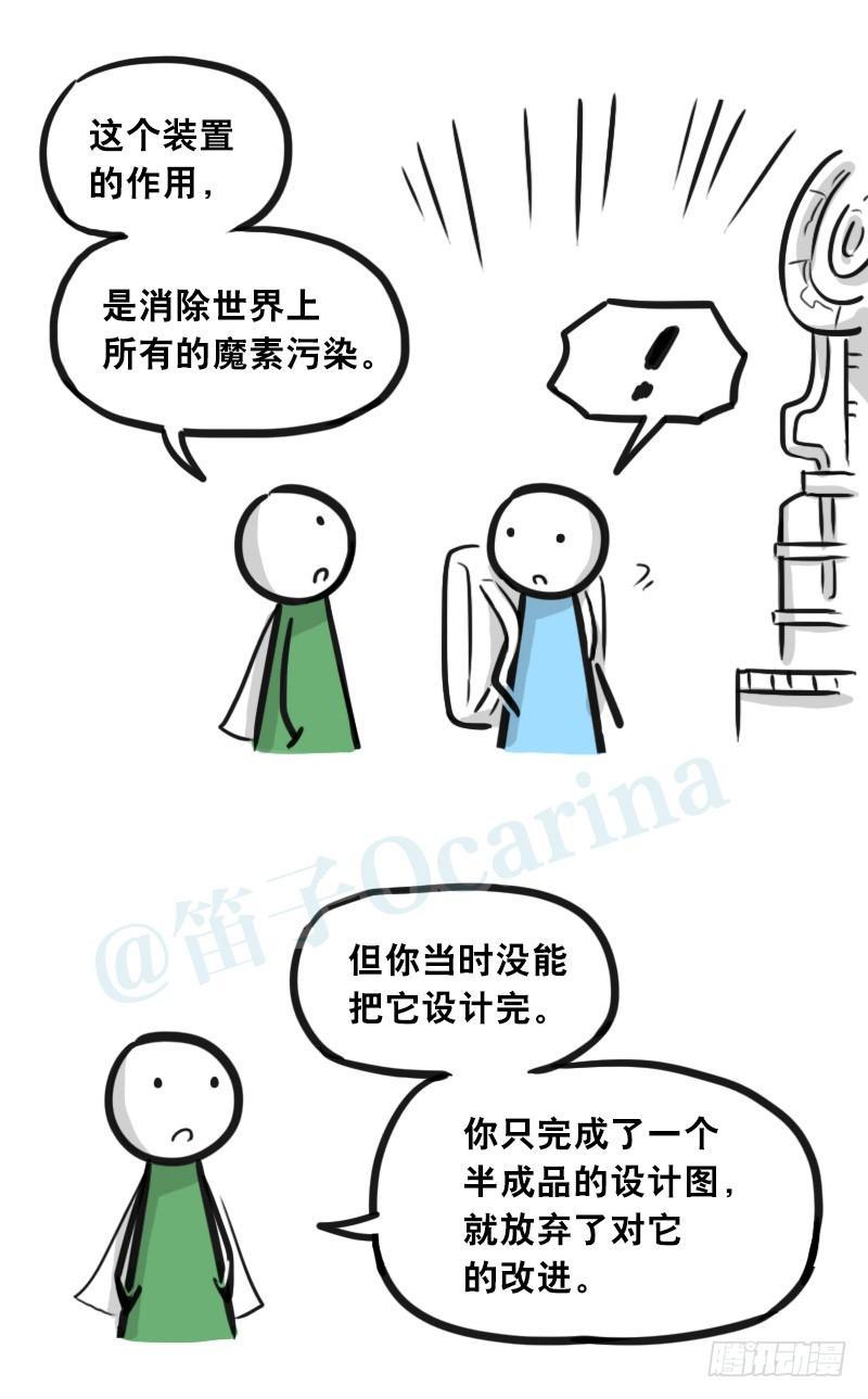 小绿和小蓝韩漫全集-302 多余的人（2）无删减无遮挡章节图片 