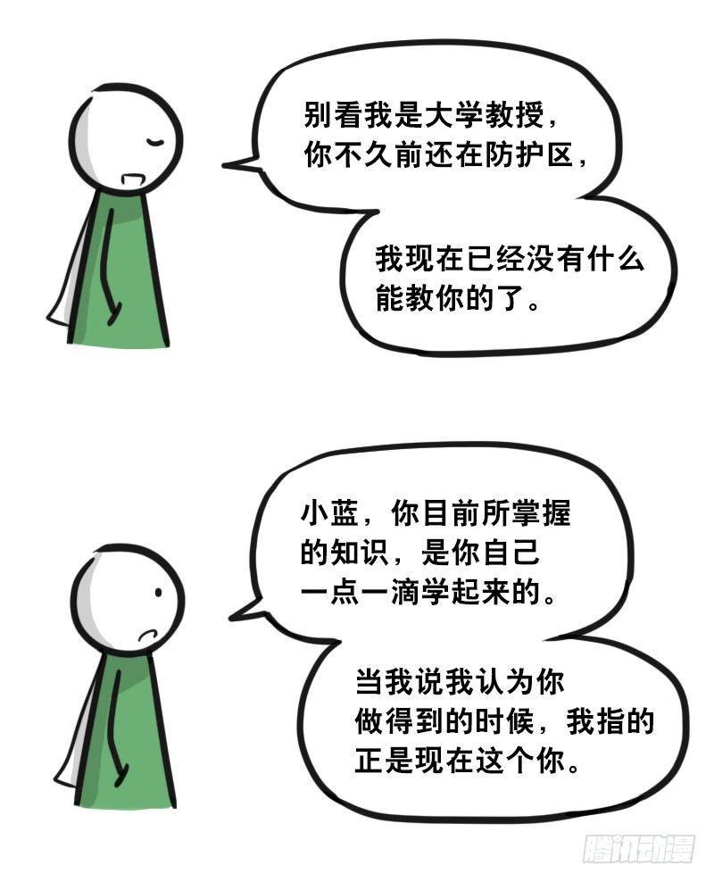 小绿和小蓝韩漫全集-302 多余的人（2）无删减无遮挡章节图片 