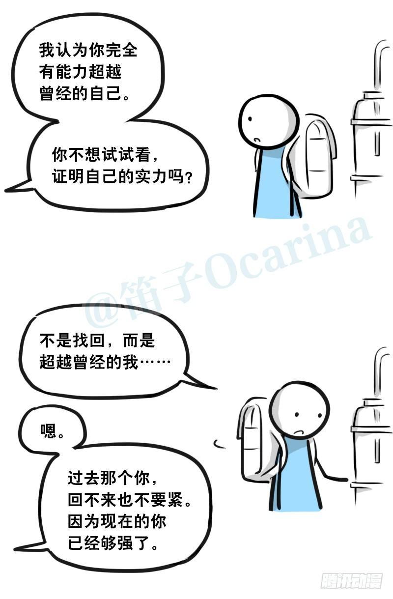 小绿和小蓝韩漫全集-302 多余的人（2）无删减无遮挡章节图片 