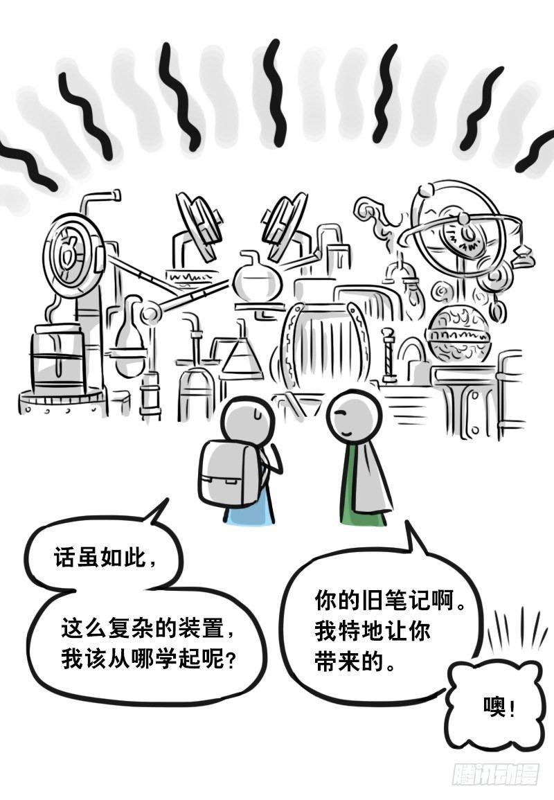 小绿和小蓝韩漫全集-302 多余的人（2）无删减无遮挡章节图片 