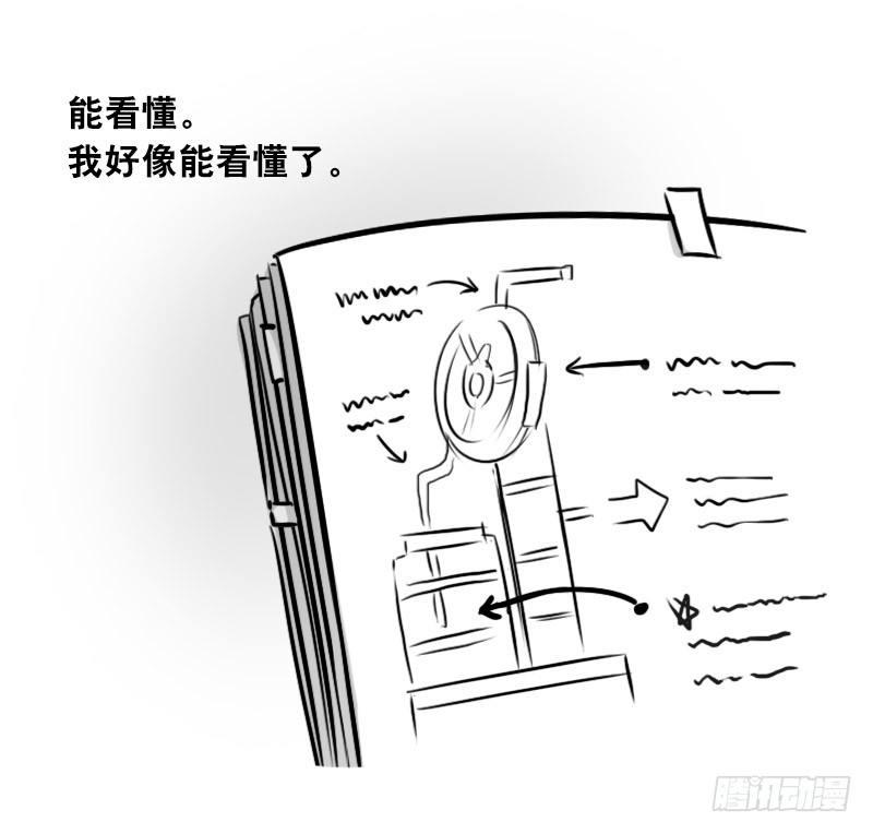 小绿和小蓝韩漫全集-302 多余的人（2）无删减无遮挡章节图片 