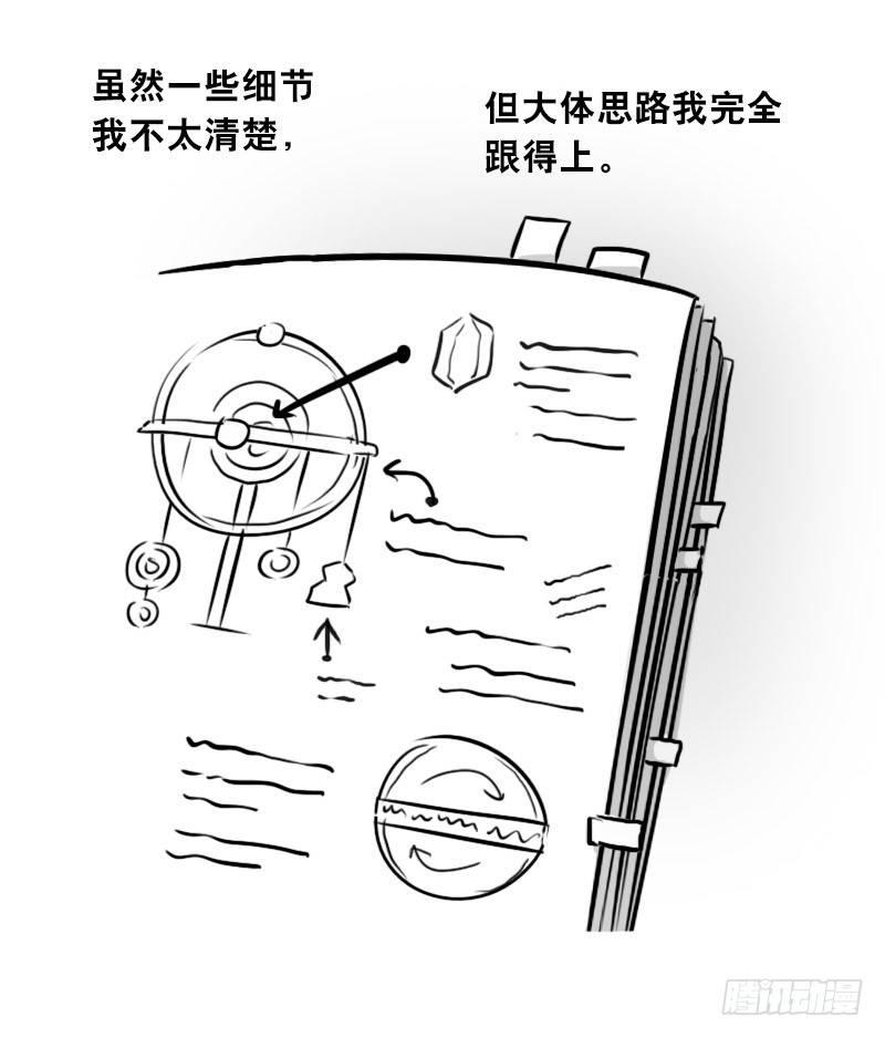 小绿和小蓝韩漫全集-302 多余的人（2）无删减无遮挡章节图片 
