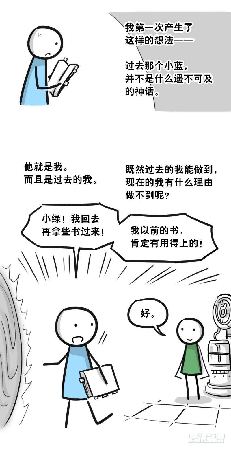 小绿和小蓝韩漫全集-302 多余的人（2）无删减无遮挡章节图片 