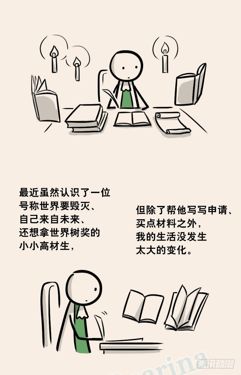 小绿和小蓝韩漫全集-302 多余的人（2）无删减无遮挡章节图片 