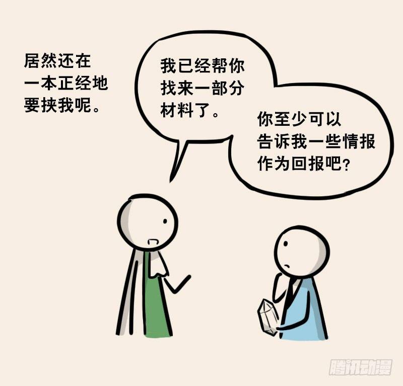 小绿和小蓝韩漫全集-302 多余的人（2）无删减无遮挡章节图片 