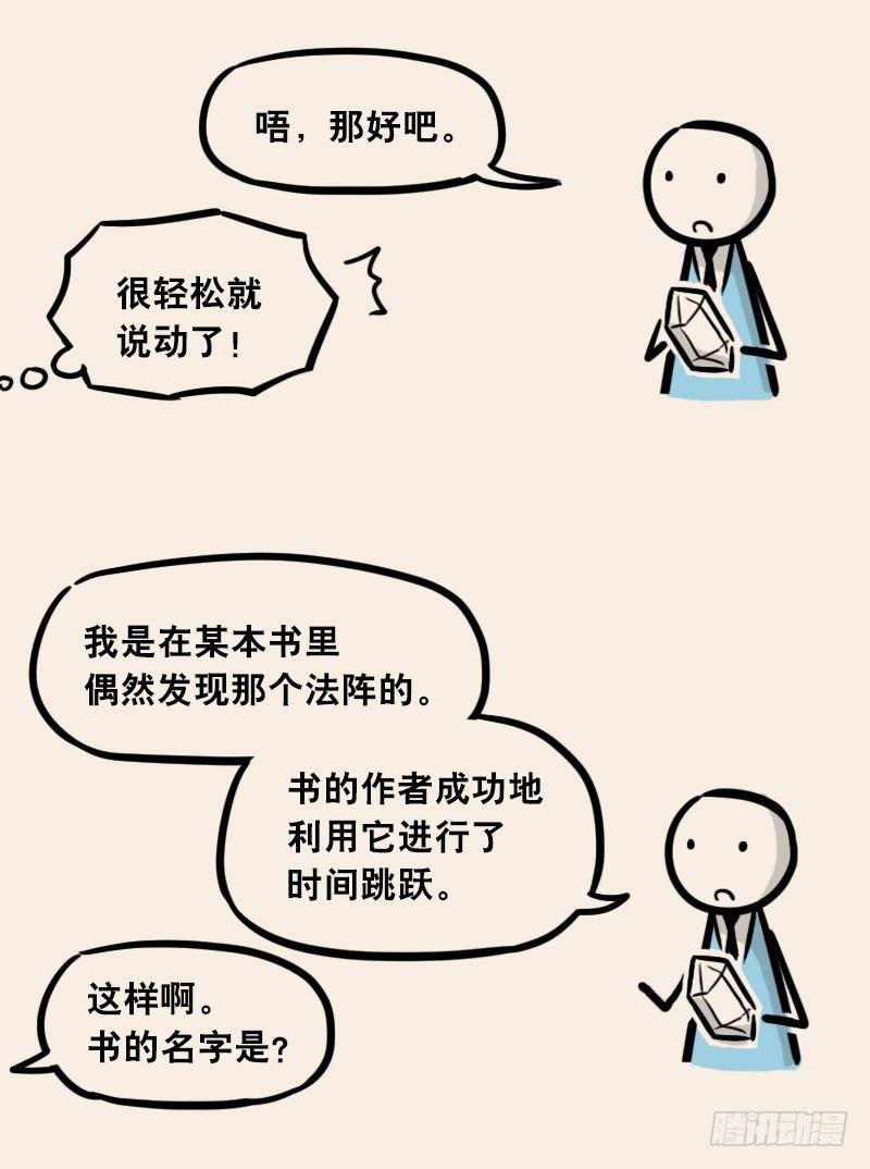小绿和小蓝韩漫全集-302 多余的人（2）无删减无遮挡章节图片 