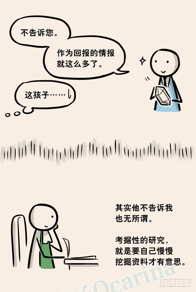 小绿和小蓝韩漫全集-302 多余的人（2）无删减无遮挡章节图片 