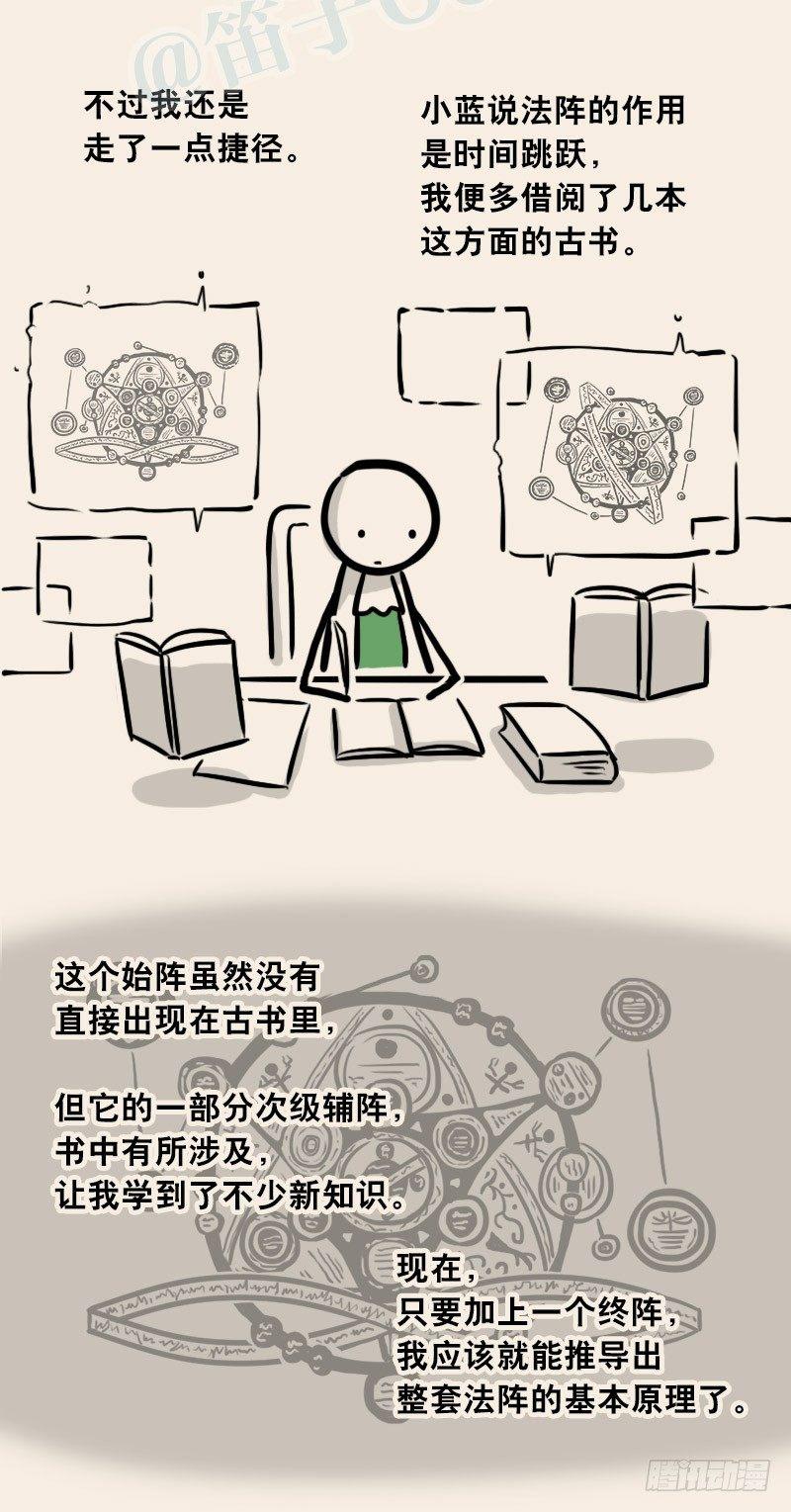 小绿和小蓝韩漫全集-302 多余的人（2）无删减无遮挡章节图片 