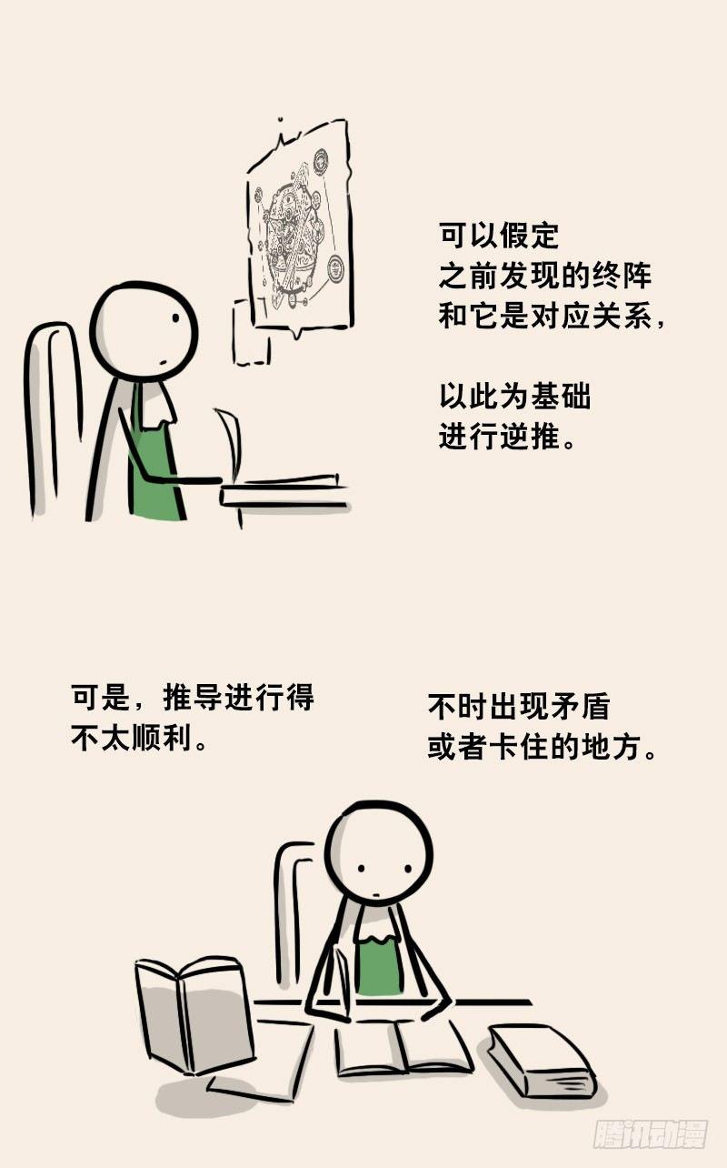 小绿和小蓝韩漫全集-302 多余的人（2）无删减无遮挡章节图片 